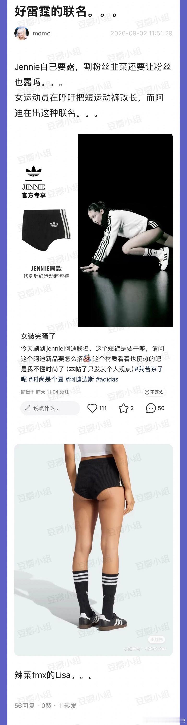 卖内裤吗这是 ​​​
