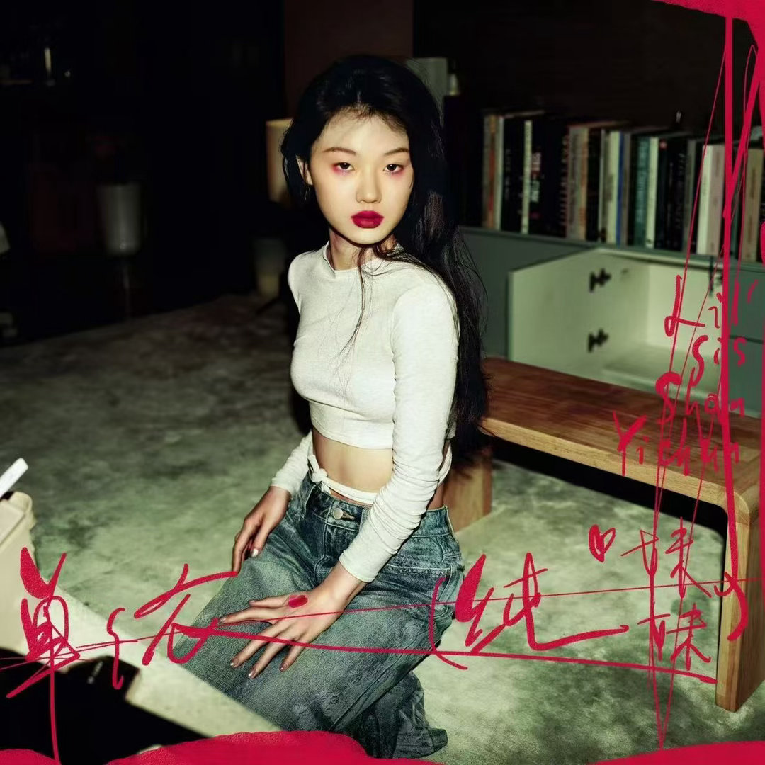 常石磊纯妹妹获奖 继《盖亚》之后常石磊再度斩获金曲最佳制作人，整张《纯妹妹》打磨