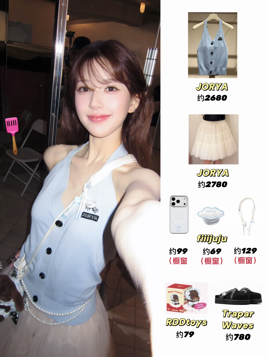 露思：你好，晚安🛍️！