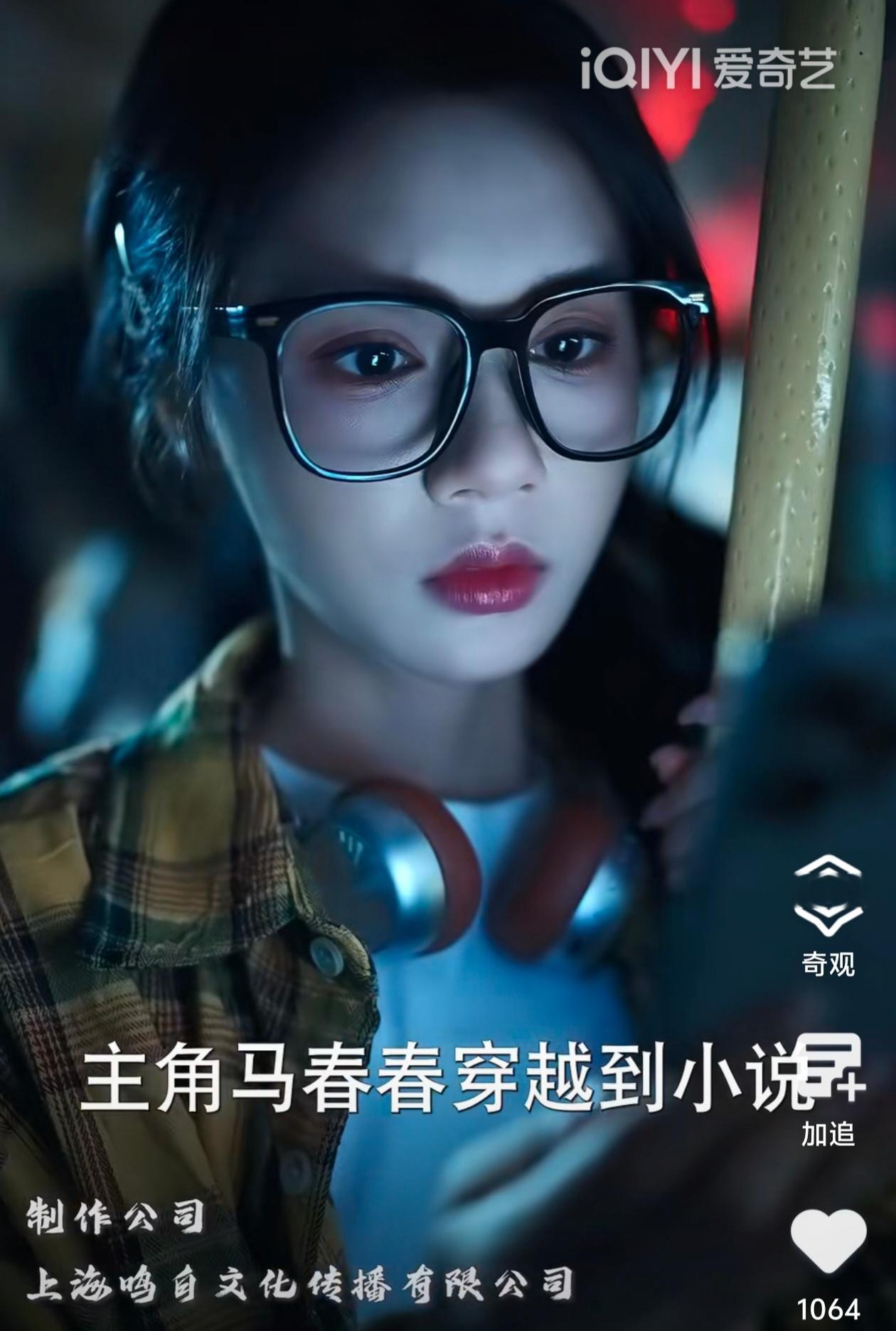好快啊，成何体统短剧已经播了 ​​​