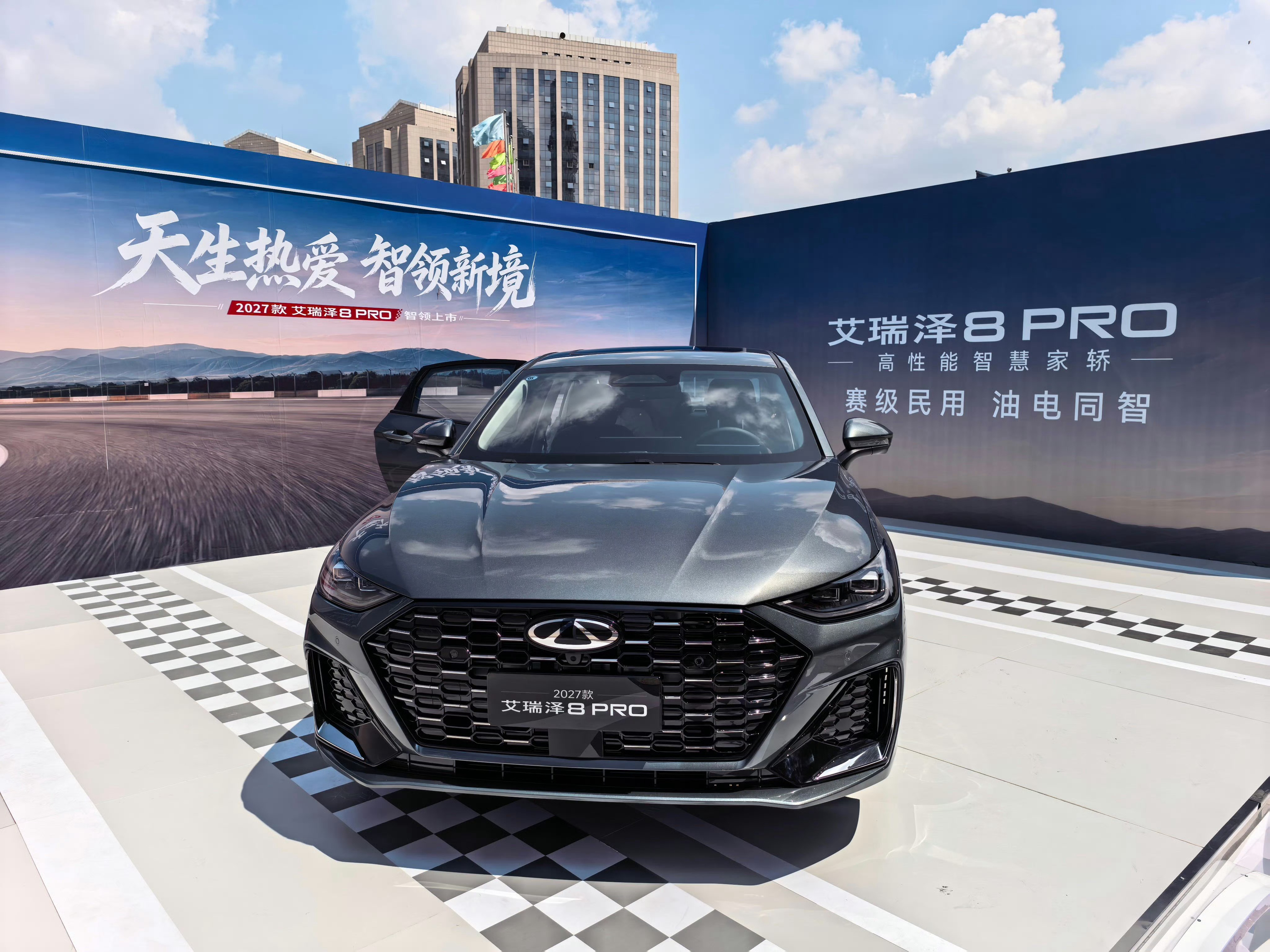 2027款艾瑞泽8PRO8月10日，2027款艾瑞泽8 PRO上市，燃油车也开始