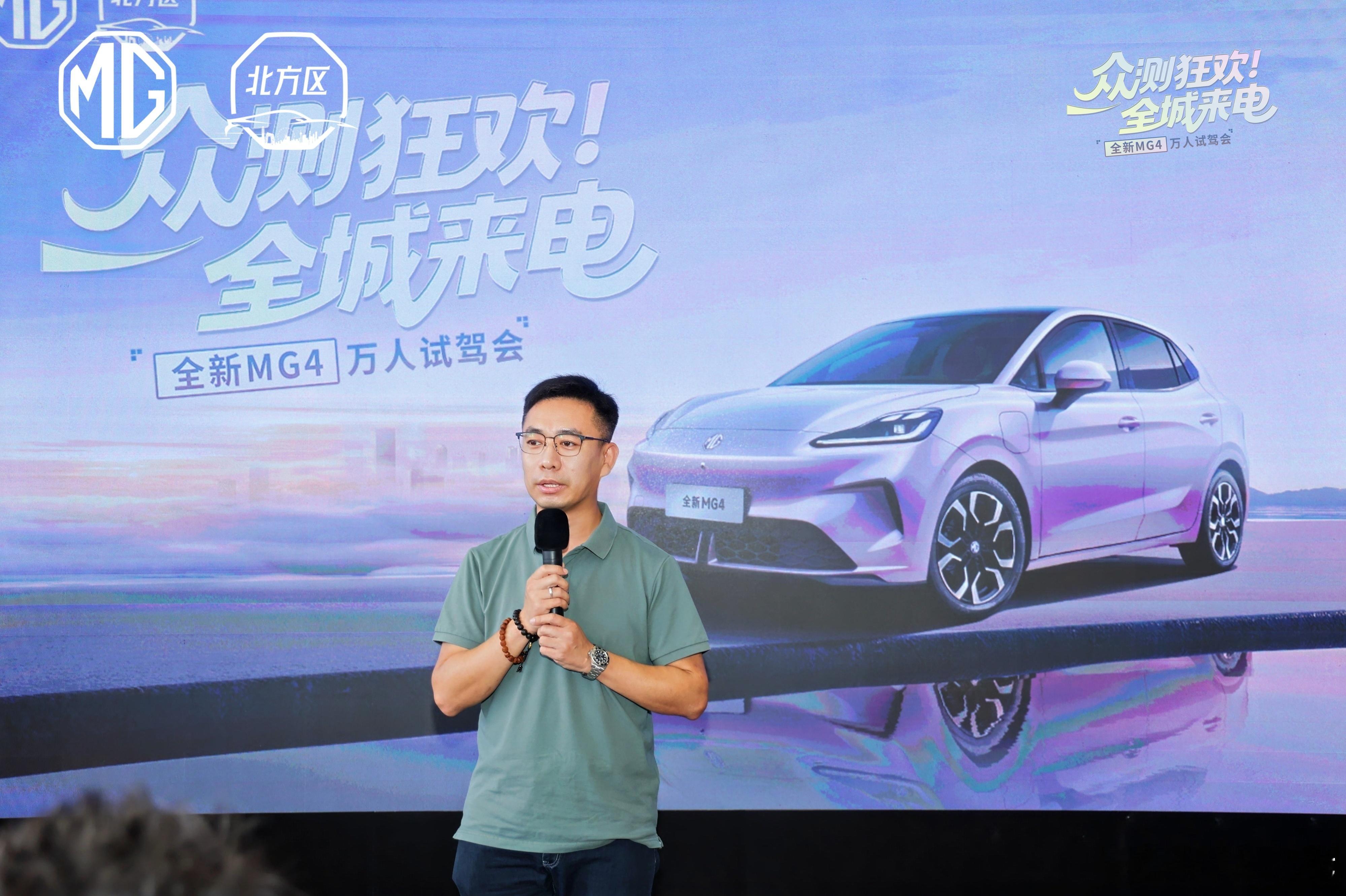 汽车评测[超话]全新MG4媒体试驾会 独享静谧 体验驾驶乐趣欢迎一起加入𝐌𝐆