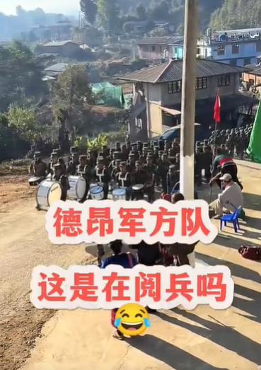 德昂解放军数千人组成阅兵方阵！

德昂解放军从2025年10月份停战以后，士气就