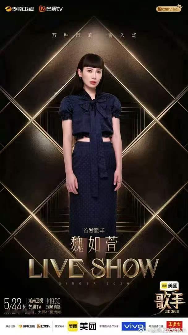 歌手首发阵容谁能唱满12期歌手2026今年歌手赛程强度拉满，多轮竞演连环对决，首