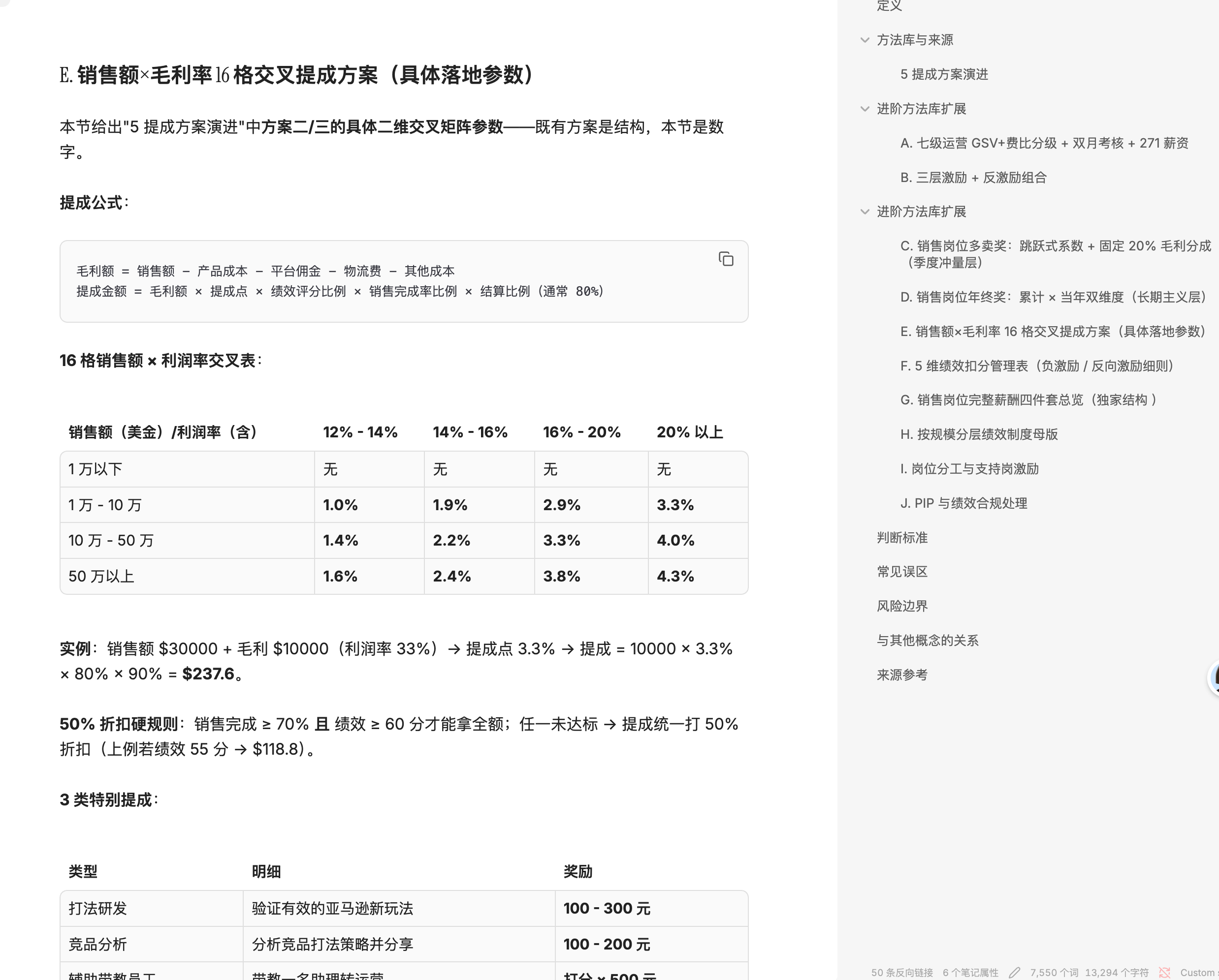 我自己都佩服我自己了，整个跨境知识库的重构已经非常可落地了从选品，供应商，lis