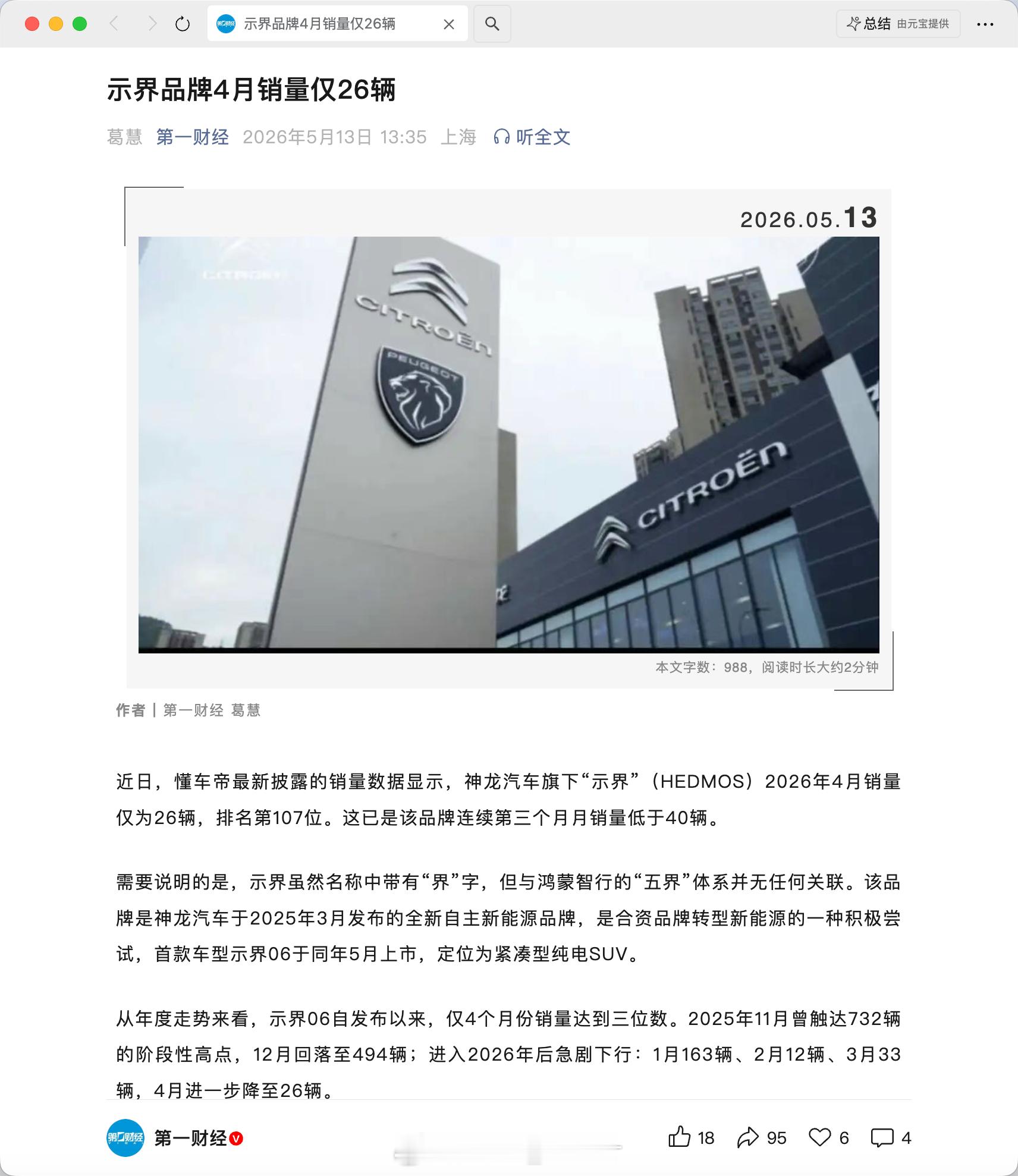 东风雪铁龙以前搞的多好啊，标致、DS 和雪铁龙都是很有调性的法系车，当年的C3X
