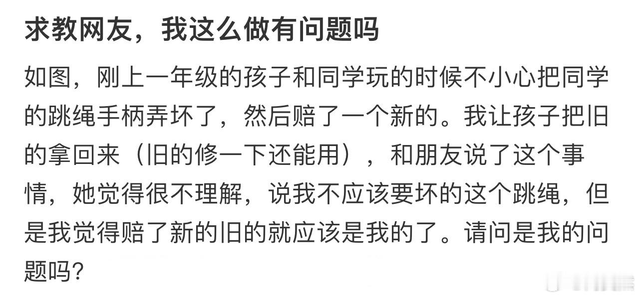 我这么做有问题吗❓ 