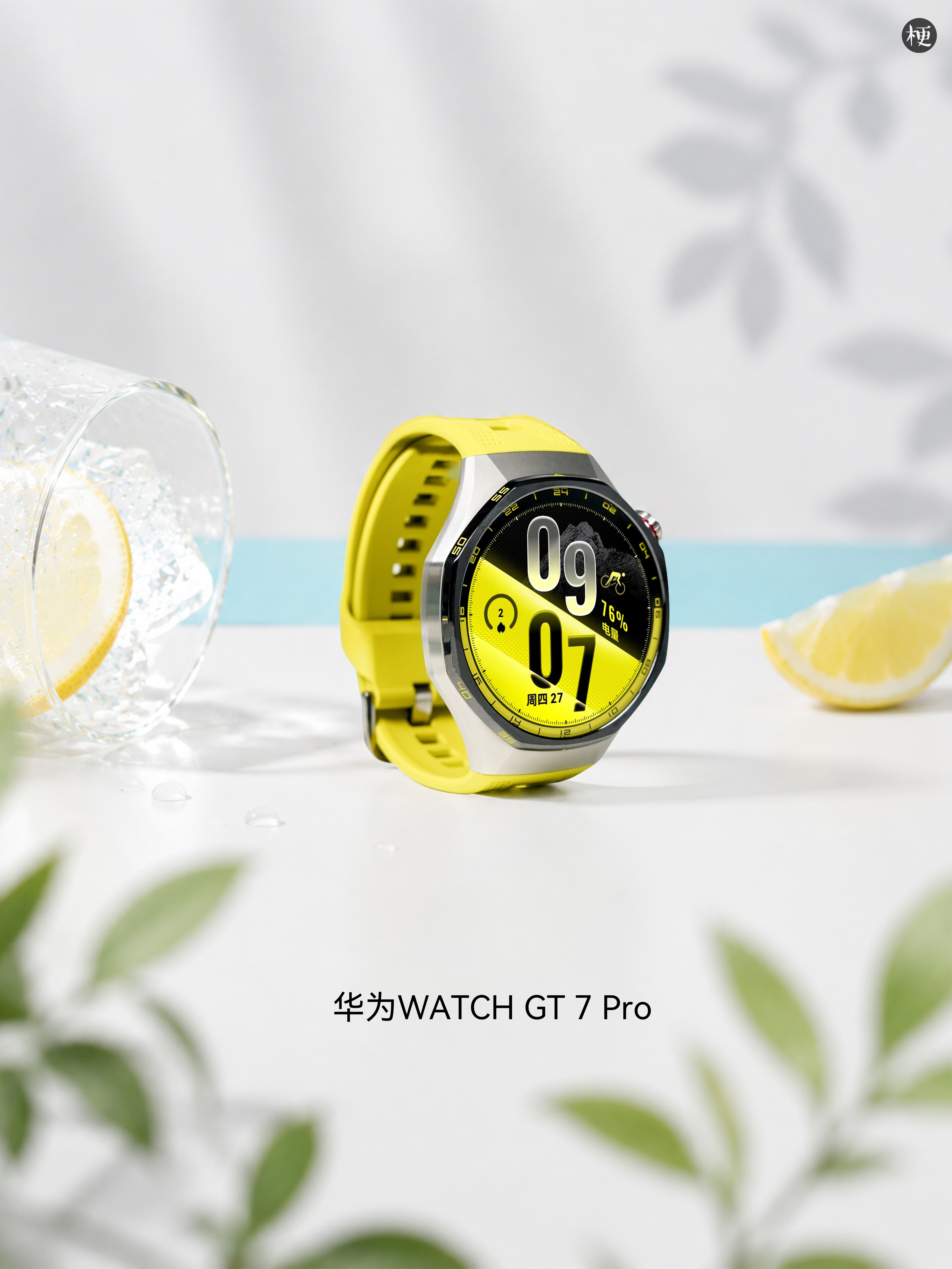 华为WATCH GT 7 Pro今日开售华为WATCH GT 7 Pro 境野黄