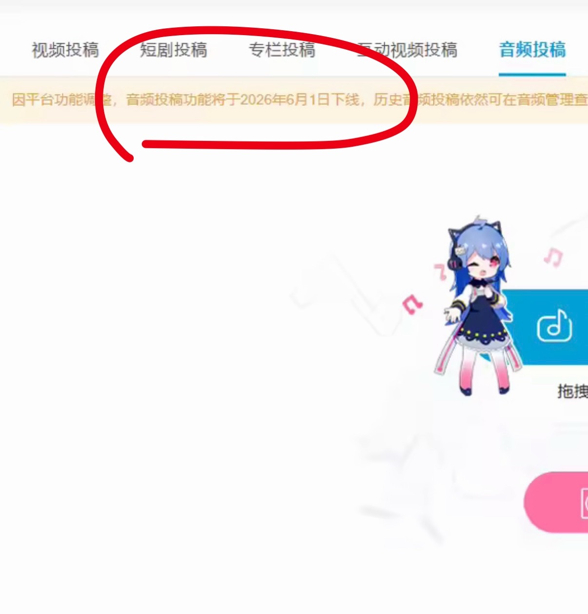 B站6月1日起，正式停止音频节目上传功能，这是倒逼播客主走视频化路线啊。 