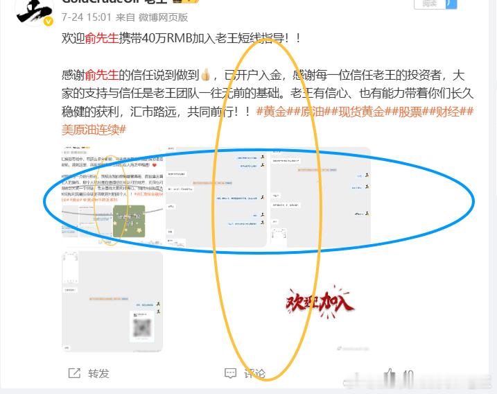 俞先生加入这两天单子很顺利，顺利实现翻仓！俞先生操作的单子微博应该都有拿下不错的
