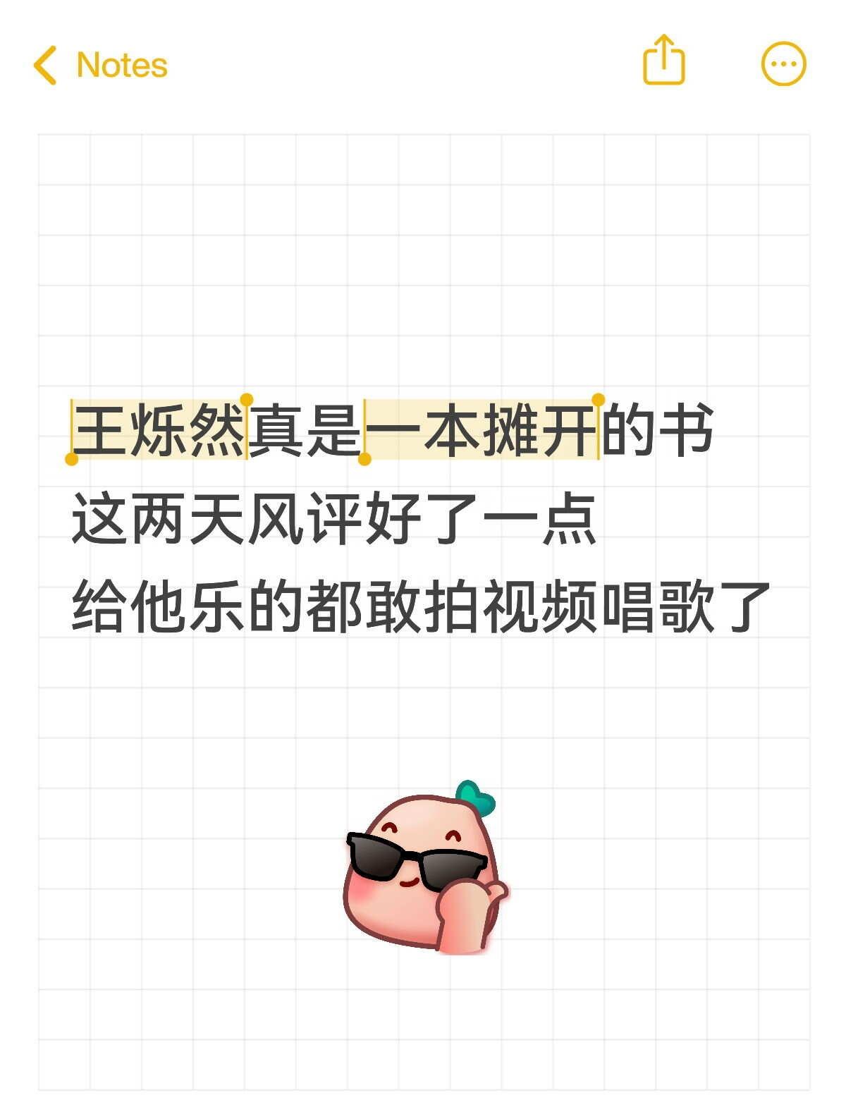没感想
他就是你骂他，他会特别深刻的反思自己，但你要是夸他了，一秒就自信了[偷笑