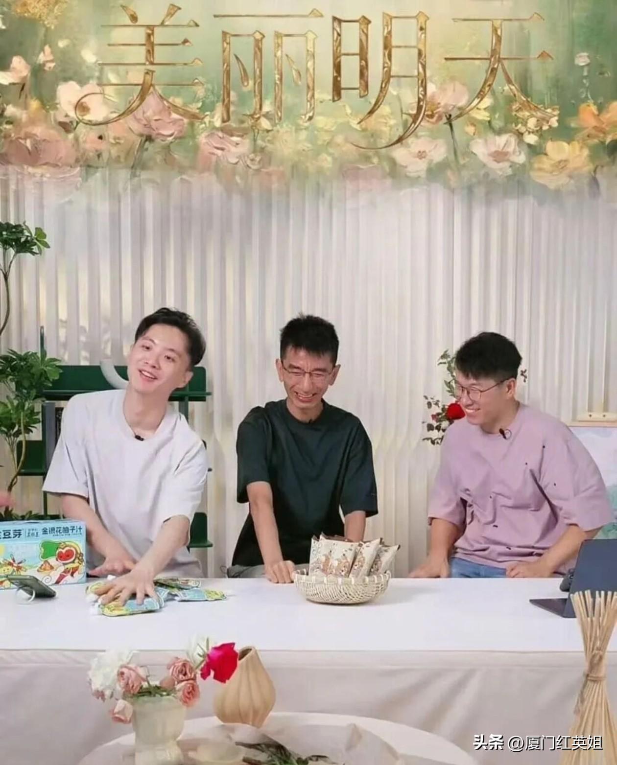 孙东旭、明明、天权三人合体创办的“美丽明天”今天正式直播，几个没想到:
1.没想