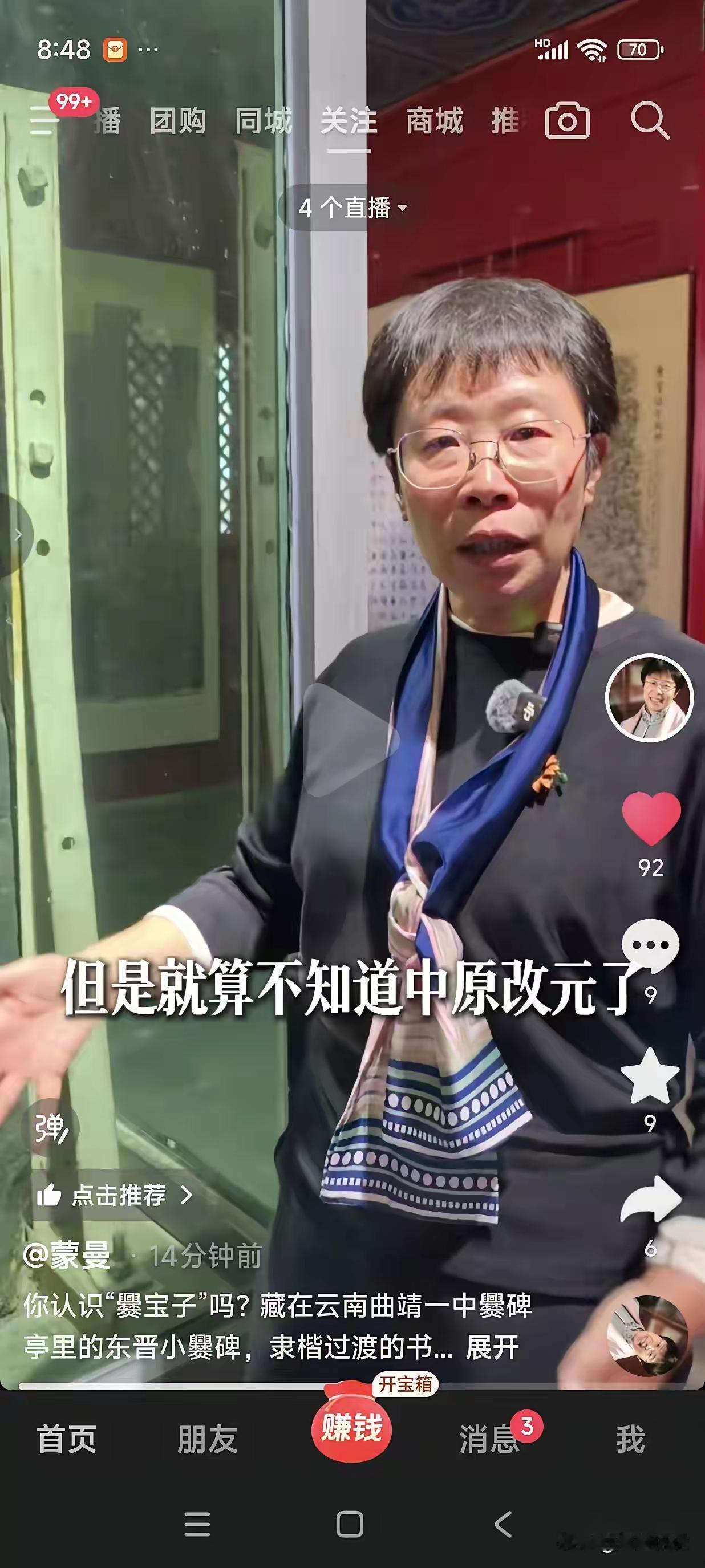 有人说，腹有诗书气自华，在蒙曼老师身上看不到？

很多人把“腹有诗书气自华”，窄