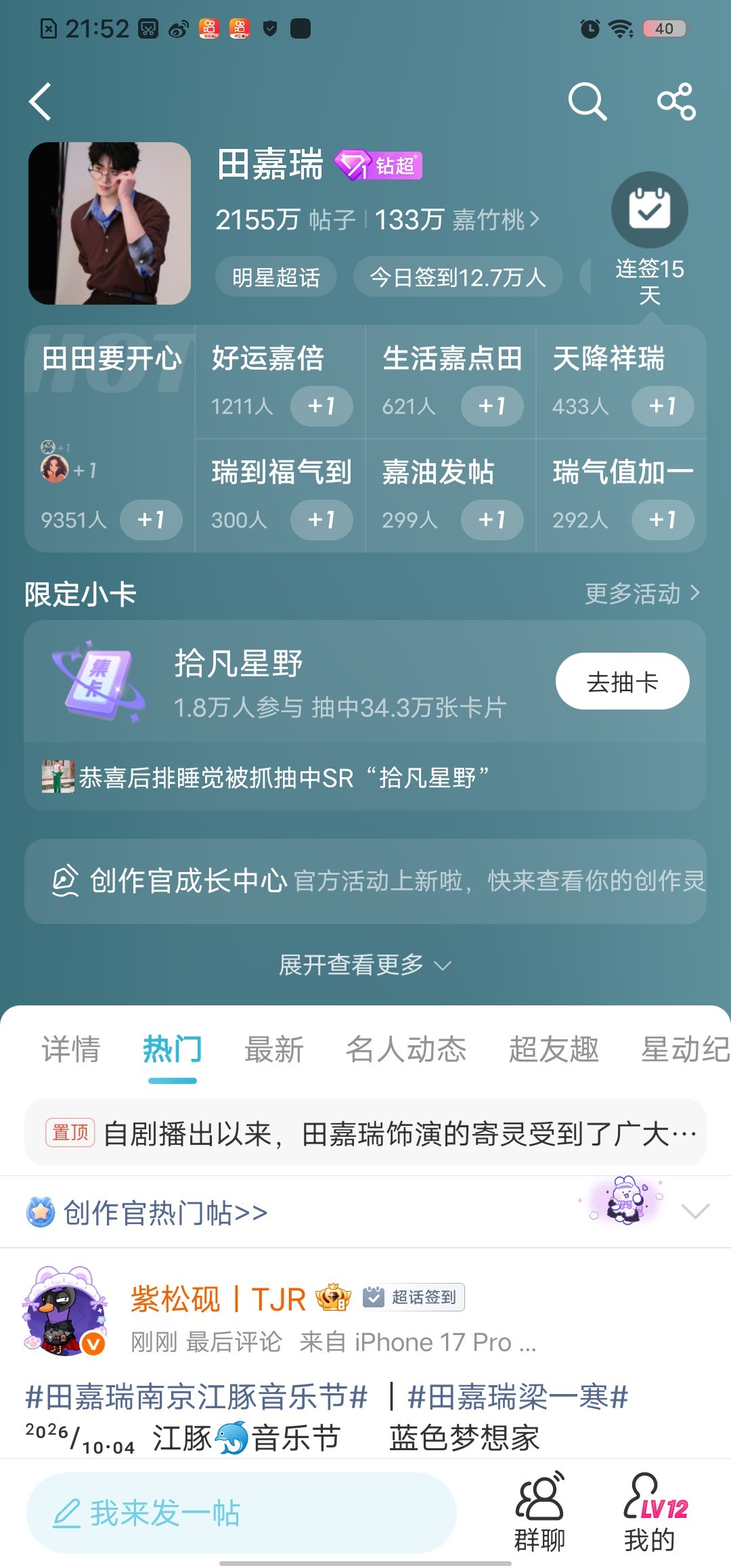 这个超话头像神的吧好帅啊啊啊 ​​​