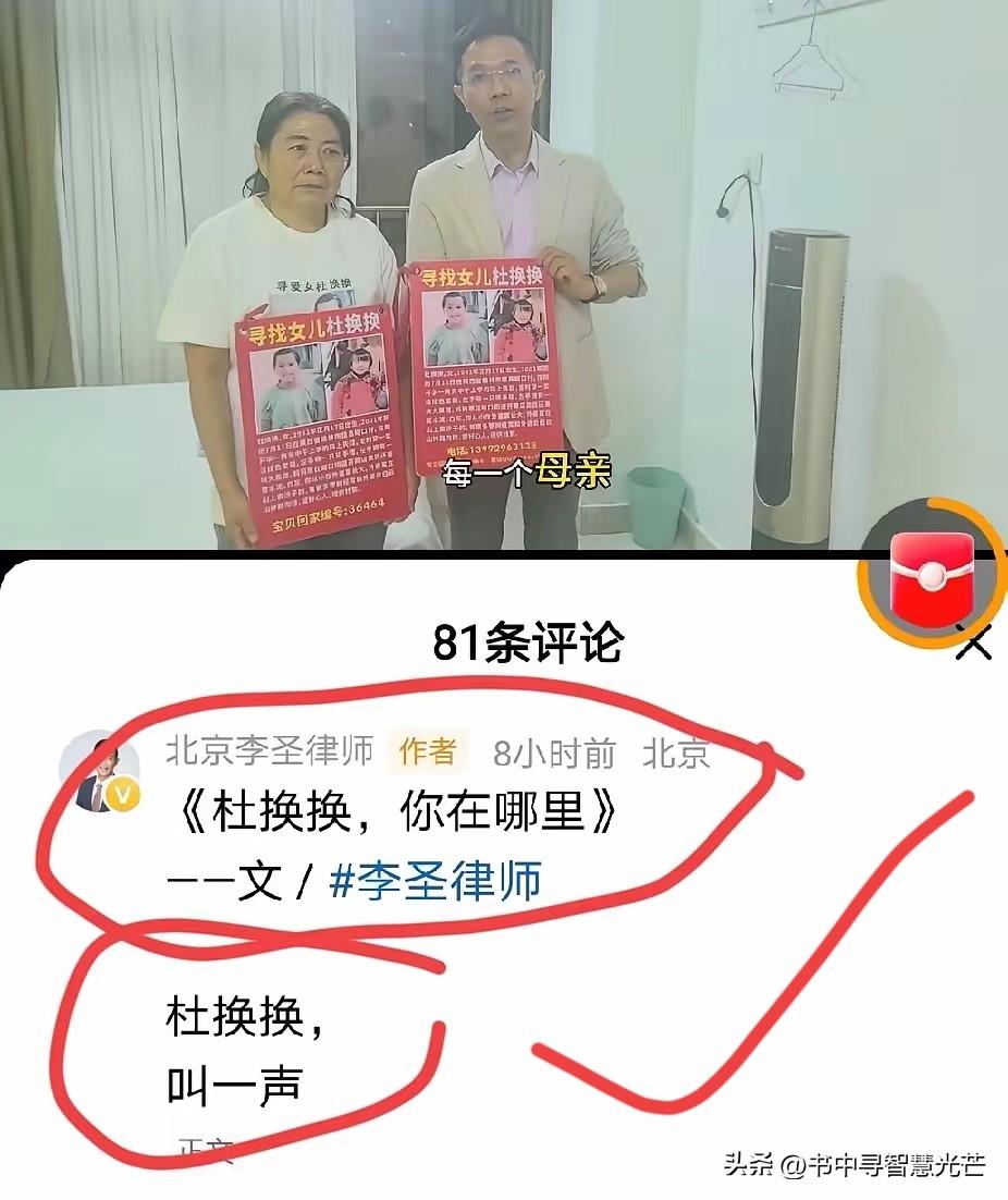 “杜换换”这三个字，真不知道是谁想出来的，取的也太绝了！更有意思的是，这名字还偏