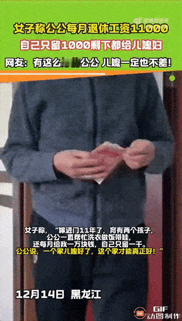 真羡慕！黑龙江这位儿媳才是人生赢家
 
嫁到黑龙江11年，生了俩娃，算是彻底明白