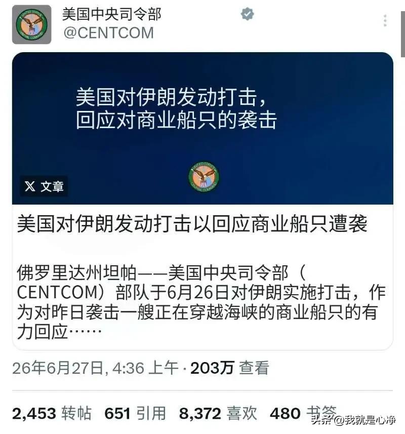 美伊两国在瑞士签署的备忘录最终沦为了一个笑话
这才几天啊，又打起来了
最新消息，