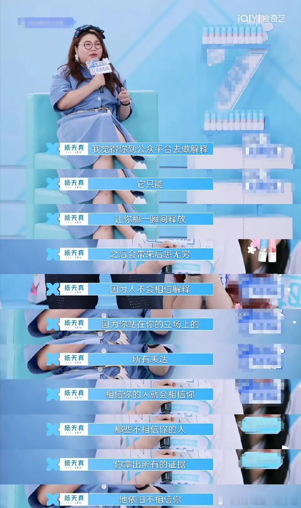 你怎么看杨天真对于艺人回不回应的观点 ​​​