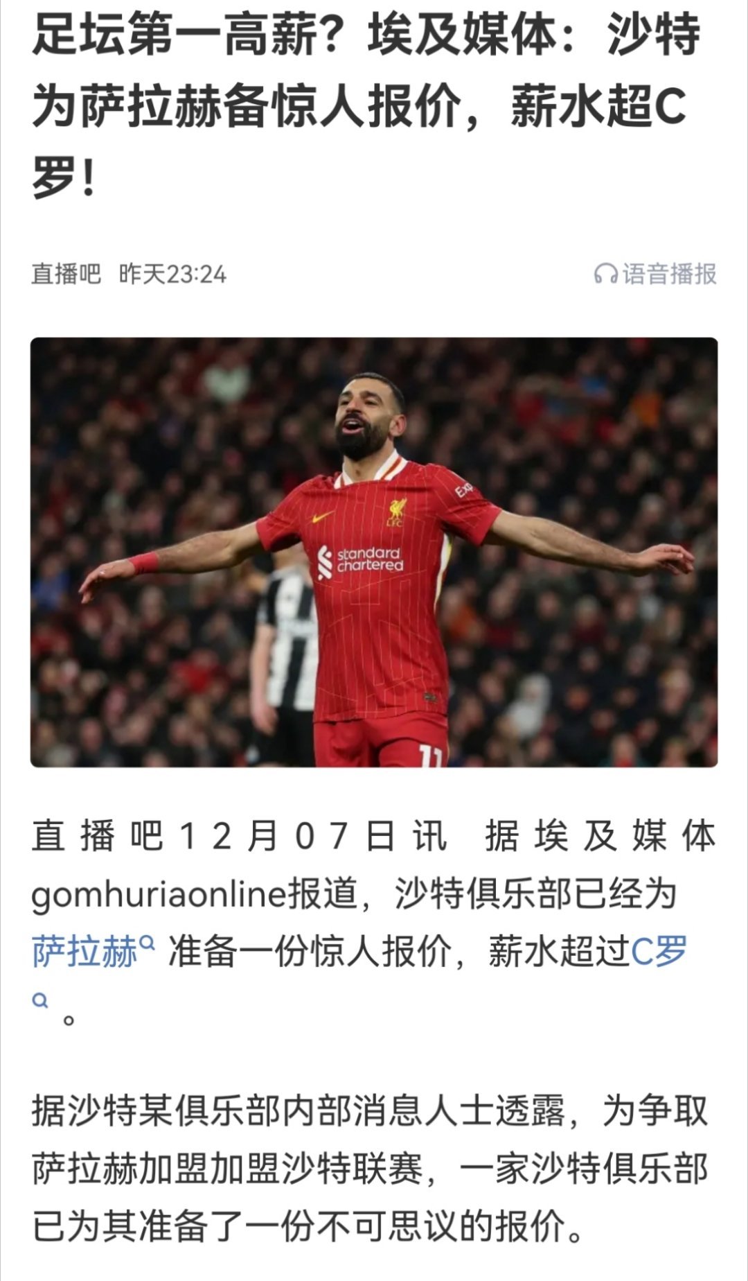 你可以在任何新闻媒体看到沙特开出 n 亿年薪但是有且只有一个人真的在沙特拿了 2