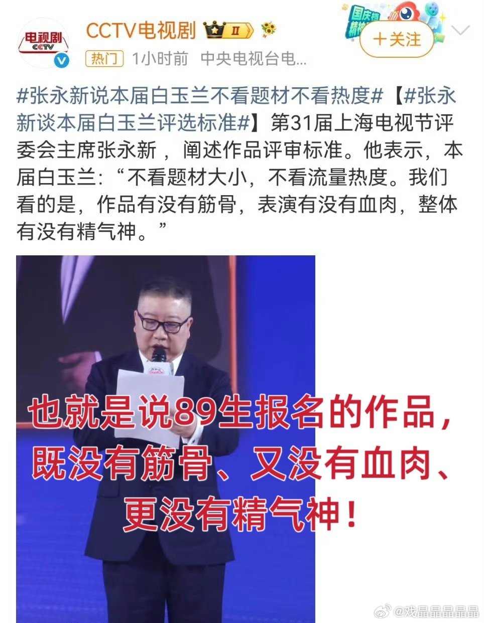 89413想拍出有筋骨、血肉和精气神的作品，先把体态矫正一下，别天天自嬷吐血了，