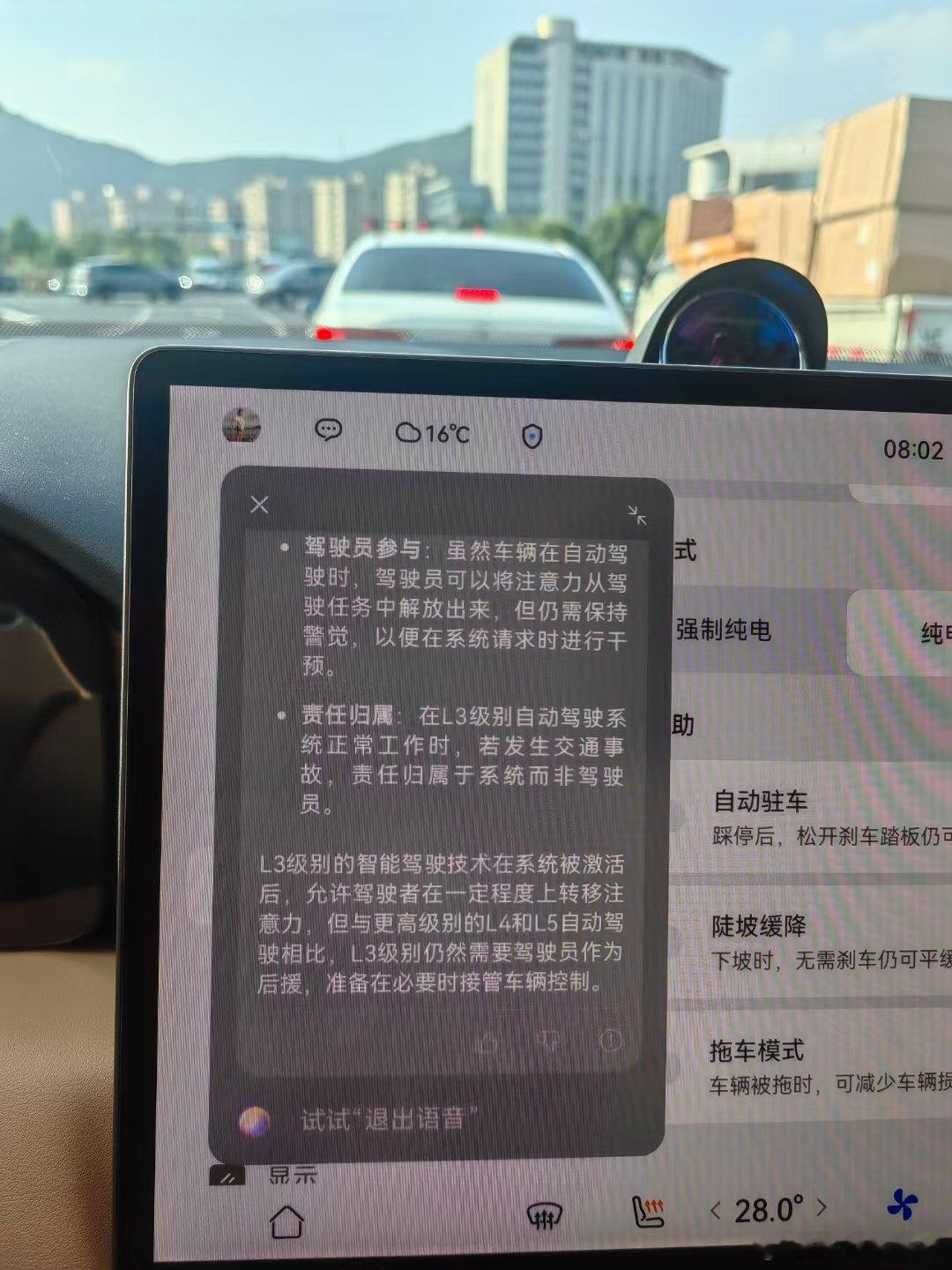 科技改变生活，期待L4L5快点出来！ ​​​