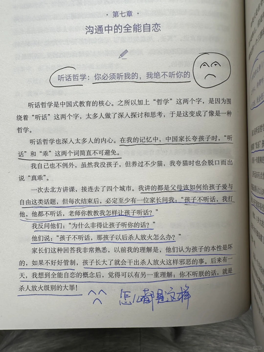 当平庸的父母对孩子拥有了权力！这篇破防了