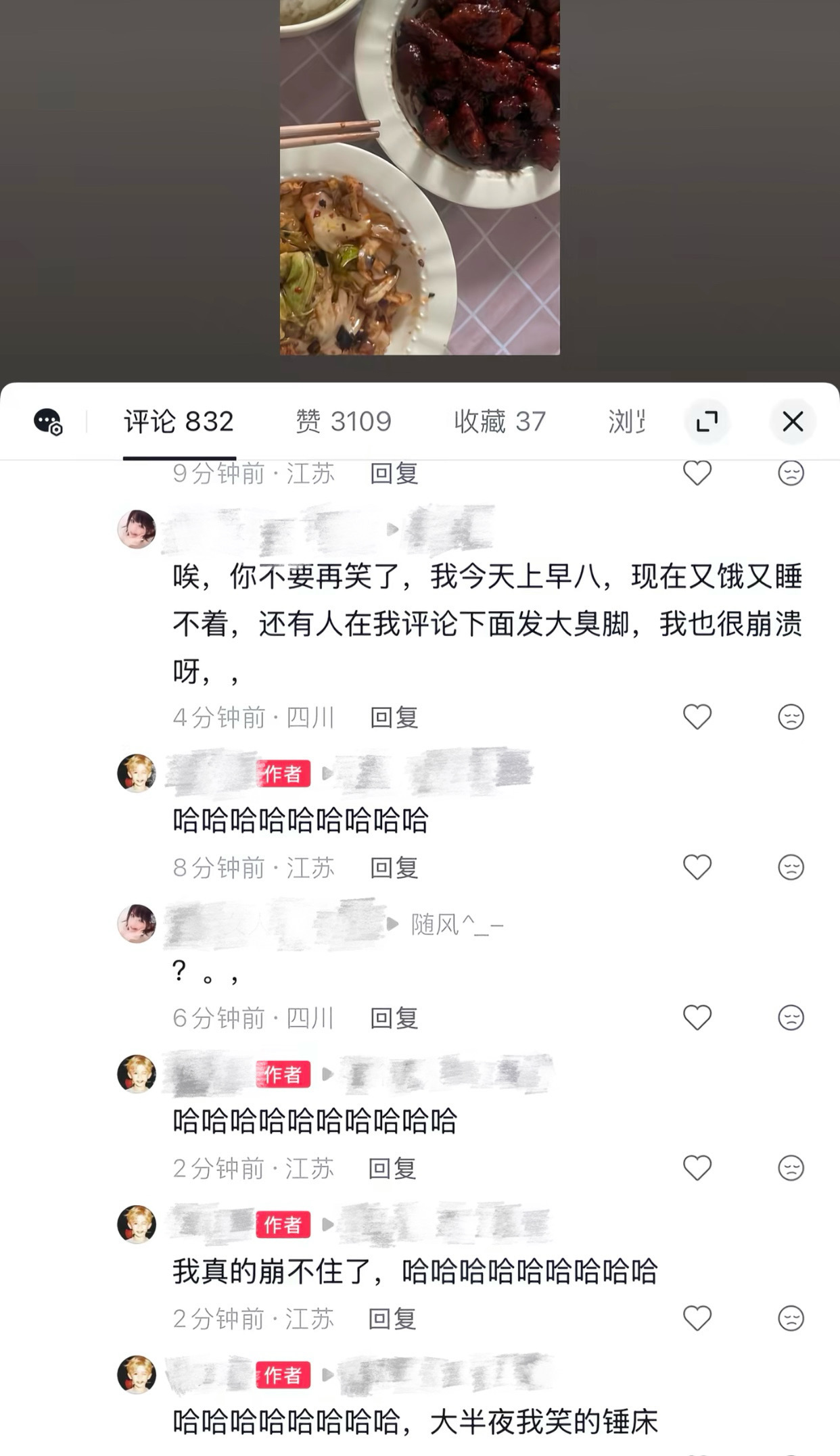 我不行了 一场国产浪漫被随风的大臭脚毁了 