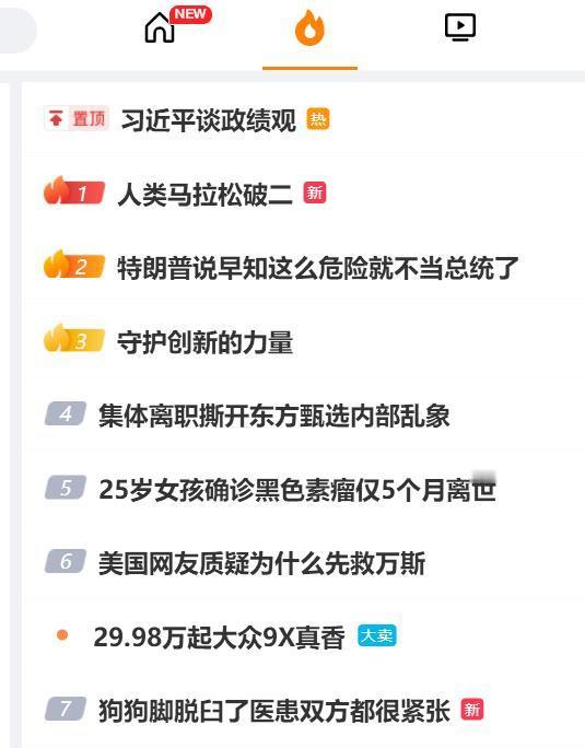 狗狗脚脱臼了医患双方都很紧张 这是热搜话题第7名。我就纳闷，这个医患双方是怎么回