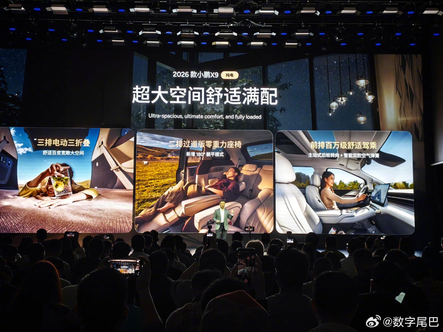 26款小鹏X9纯电版发布，售价 30.98 万元起续航提升到 750km，目前纯