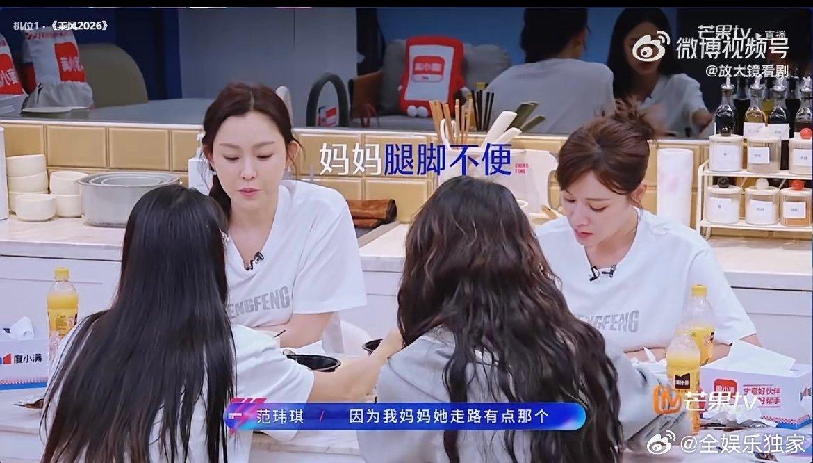范玮琪第一桶金给妈妈买电梯房 被这份孝心狠狠戳心，努力又孝顺的姐姐，在乘风舞台一