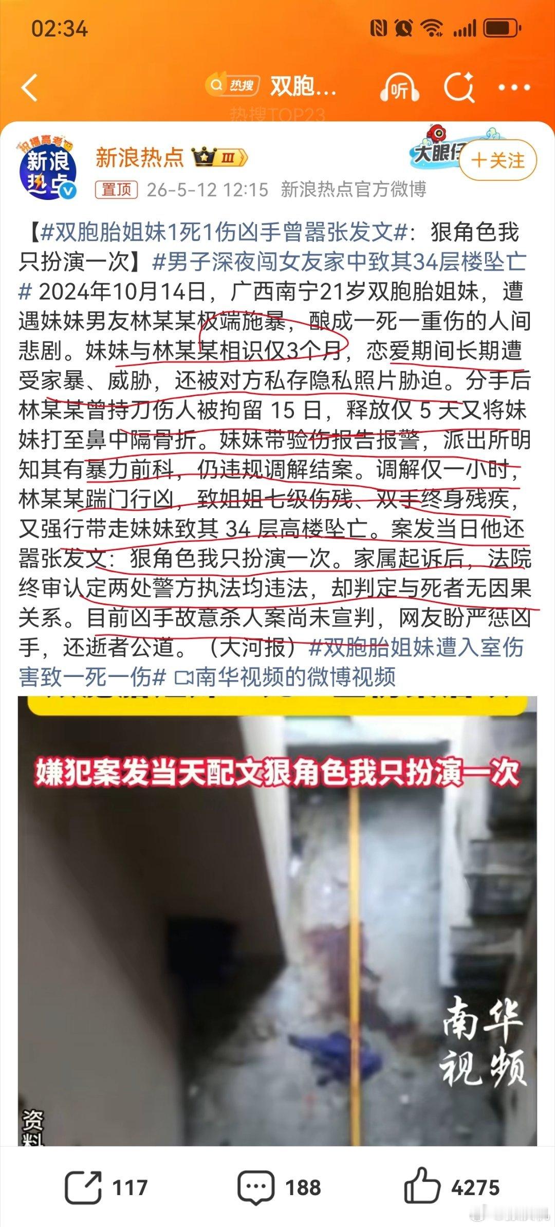 双胞胎姐妹1死1伤凶手曾嚣张发文不婚不恋，不孕不育，才是每位女性的保命方针一旦有