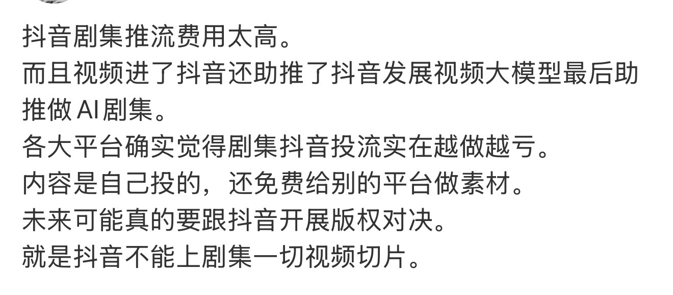 我对腾讯不和抖合作了没啥想法，有两个电影可以看出抖y推流其实也很难转化成真金白银