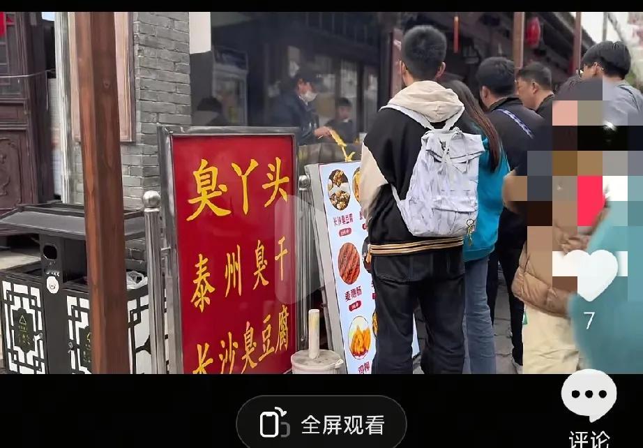 有泰州网友说不许有家卖臭干的店继续叫“臭丫头泰州臭干”，觉得让外地人感到到处都臭