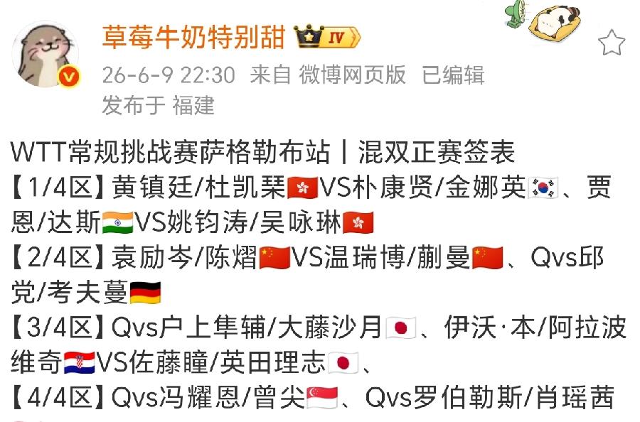 这绝对是被“做局”了吧，
混双一共就两组参赛，
第一轮就遇上了。
早知道这样在体