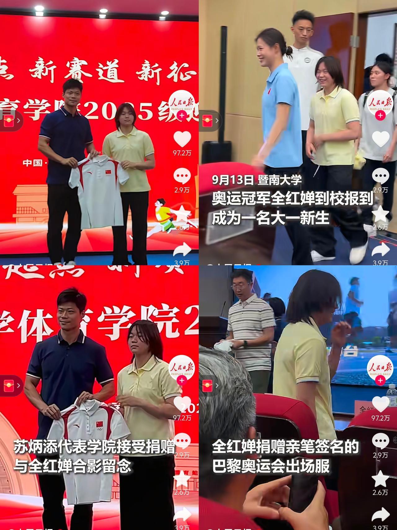 全红婵进校园，把“赛场狠劲”怼进课堂太炸了！
 
全红婵 背书包闯暨大那刻，直接
