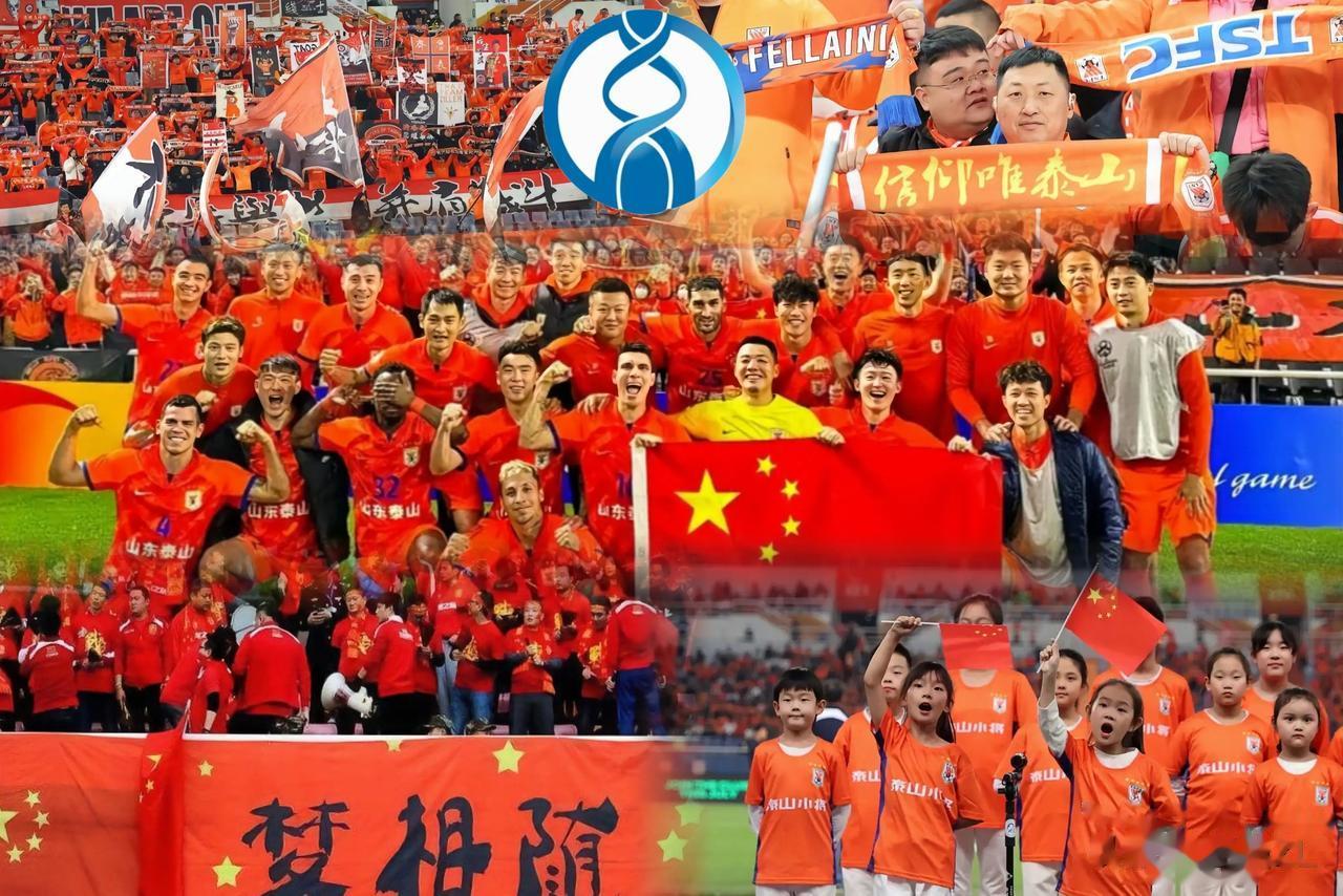 中超独苗，山东泰山涉险晋级亚冠东亚区8强，12月28日抽签，遇到谁都有可能，当然