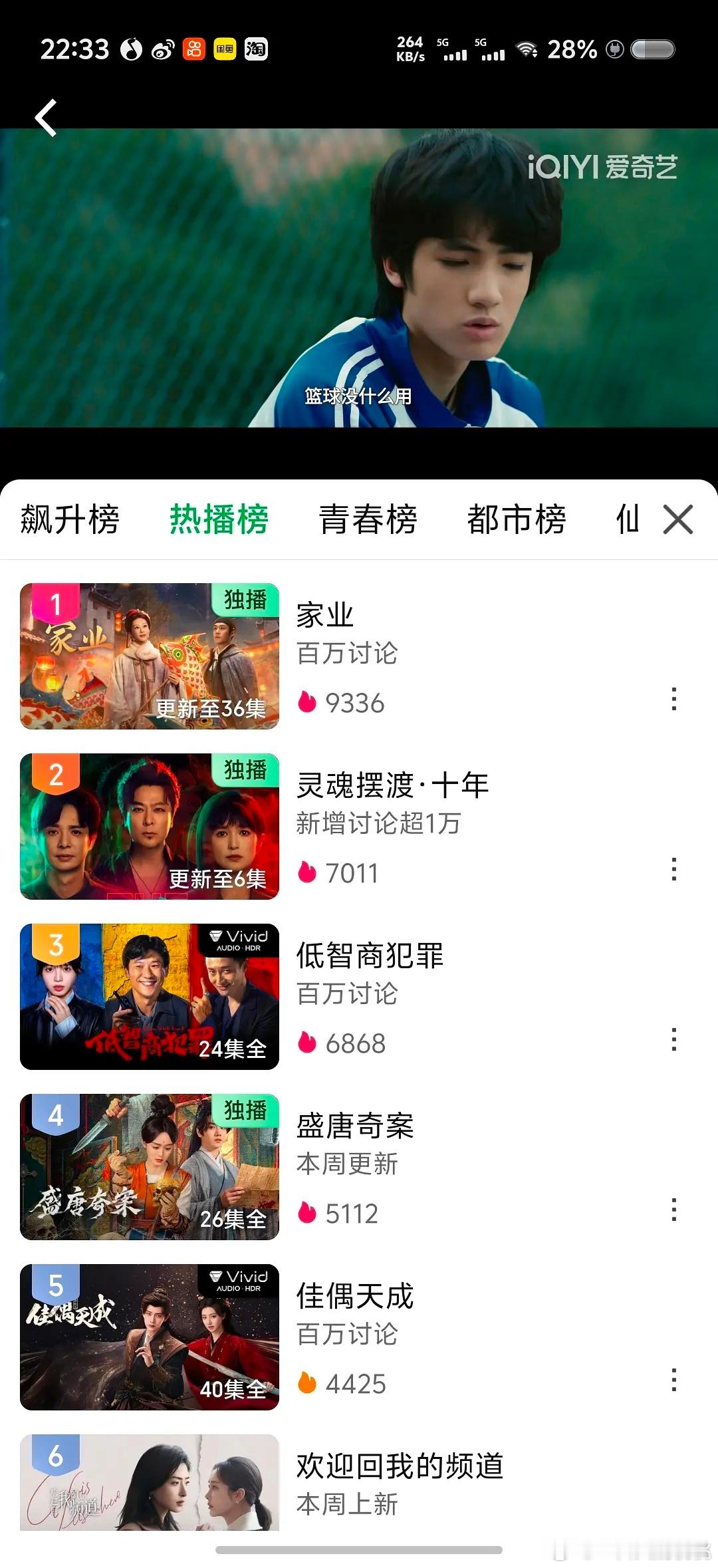 灵魂摆渡热度破7000了，这个ip真做出来了 