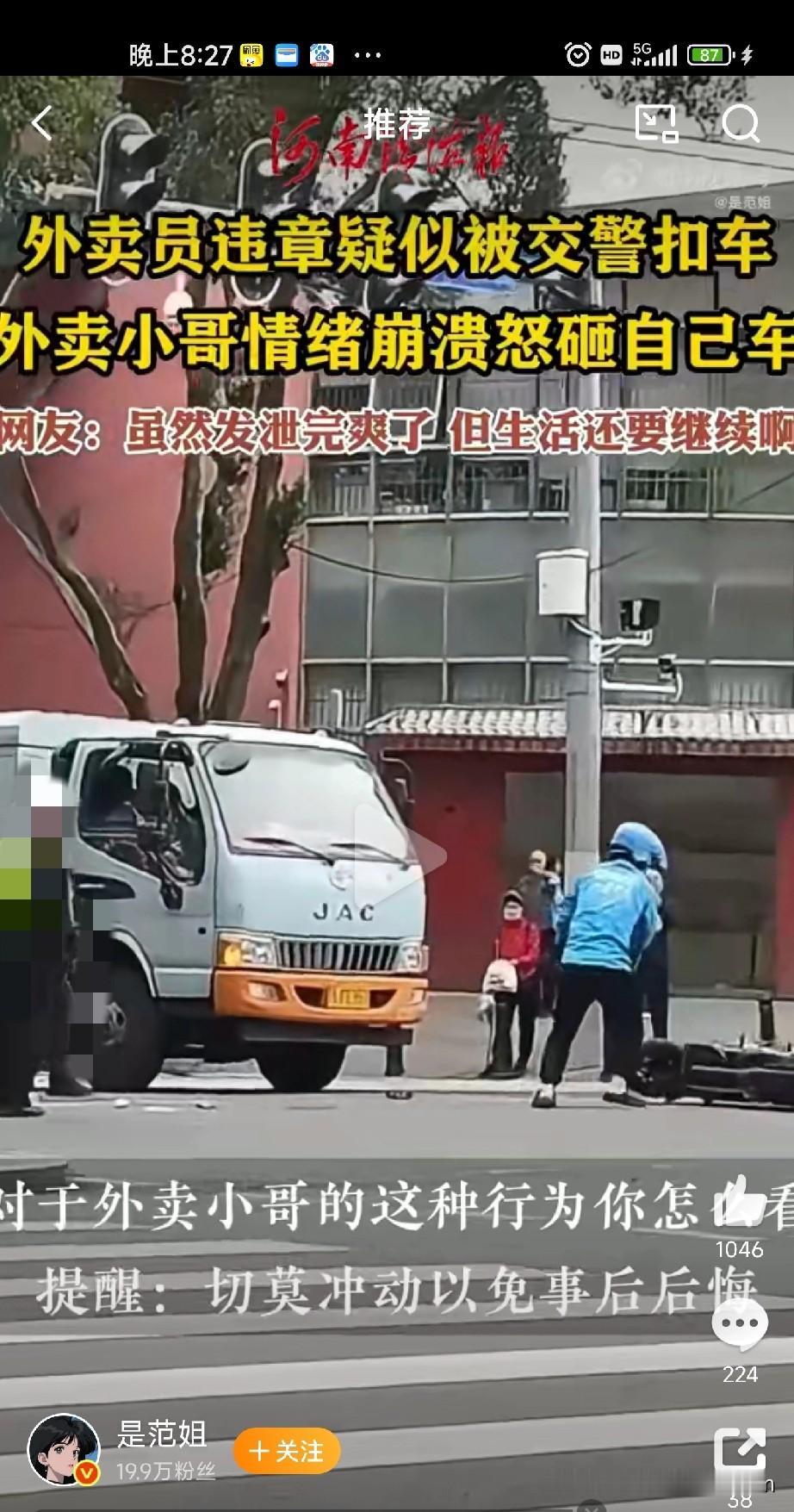 北京街头心碎一幕！
外卖小哥违章被扣车后情绪崩溃，当场狂砸自己的电动车！
路人镜