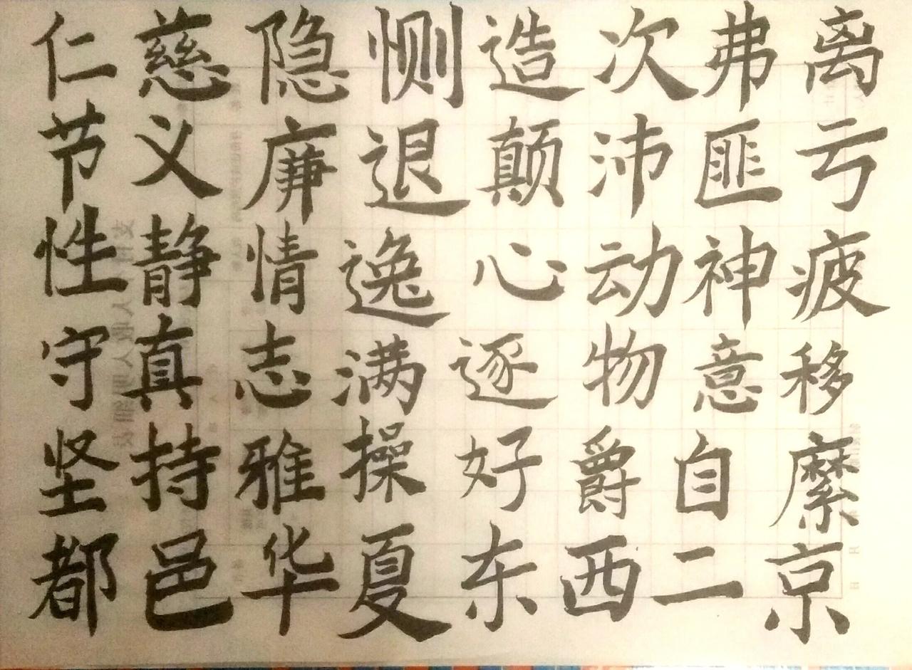 晒晒自己的书法作品