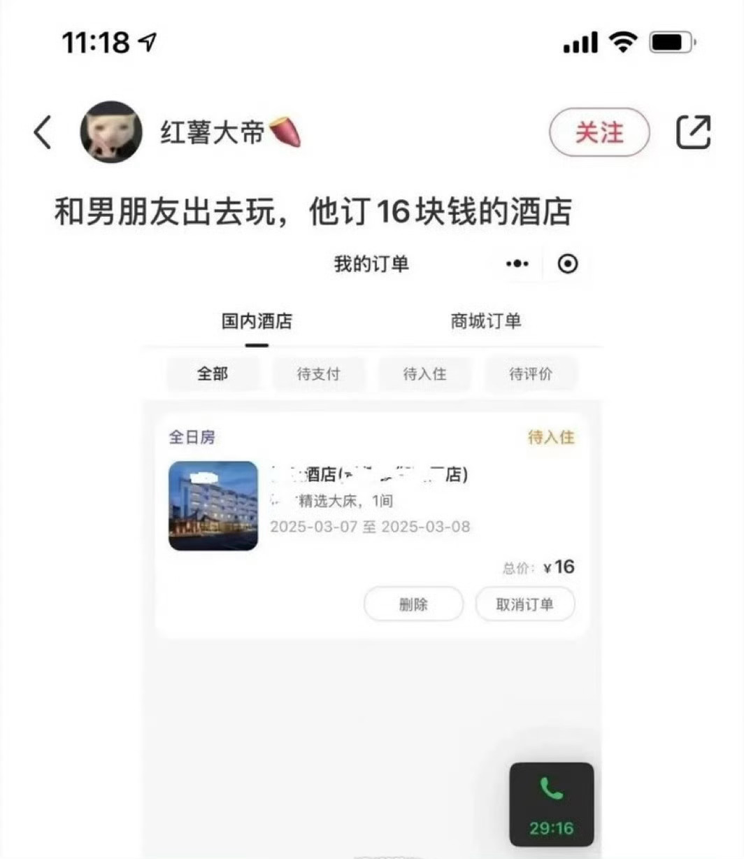 不为别的 求教程 