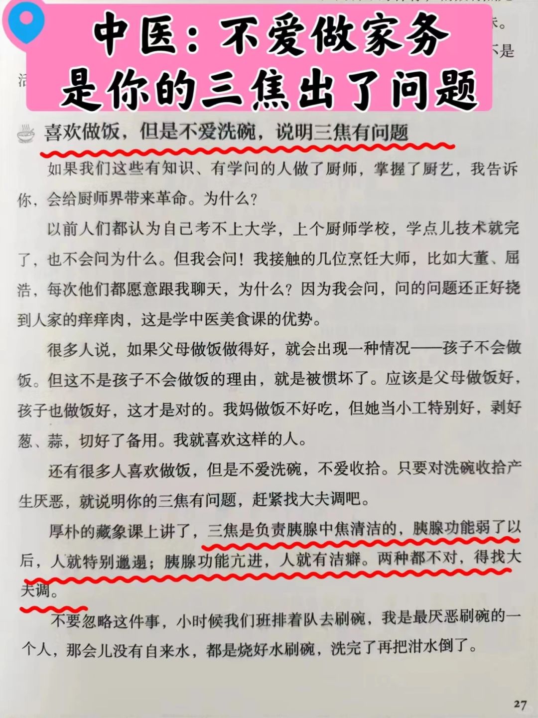 原来不爱做家务，不是我懒