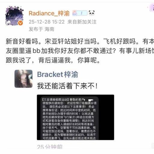 最近梓渝站姐脱粉爆料闹得沸沸扬扬。此前就有网友@Paris梨lii 自称梓渝女友