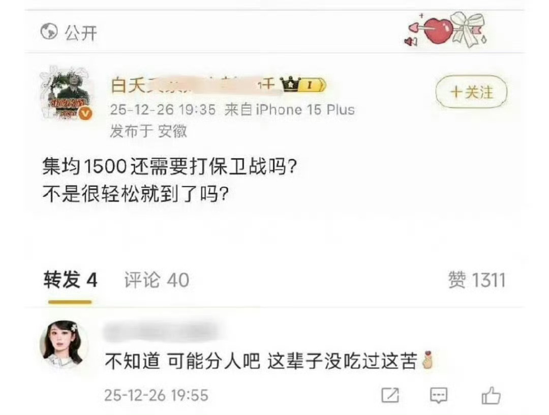 紫米姐姐们，生命树1300保卫战都没到哦