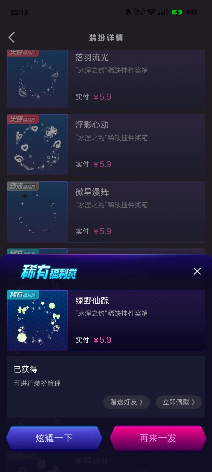 SSR交换站 ➗不掉了这些📦55 有宝宝要吗 