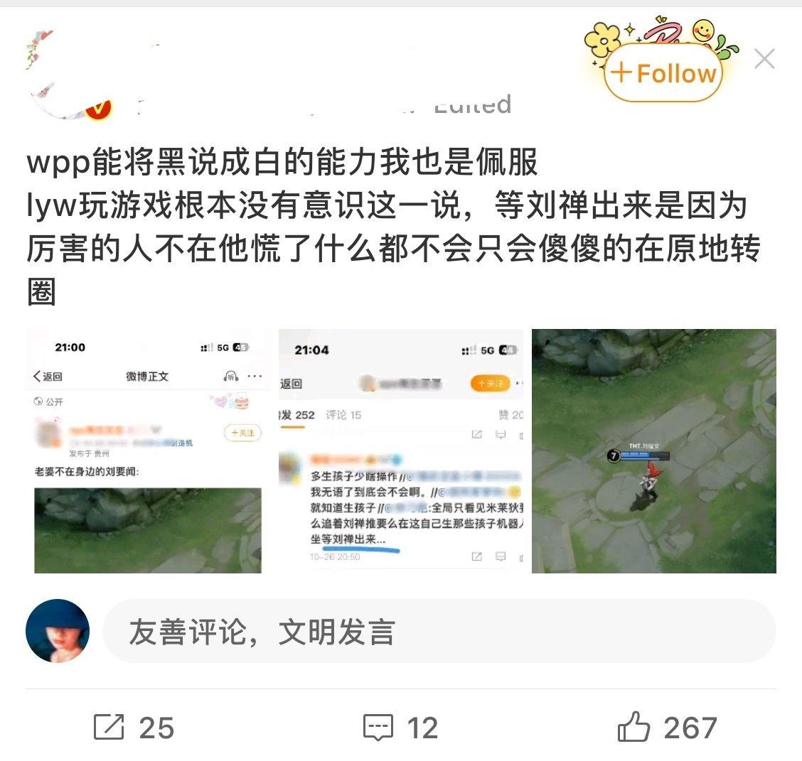 哎哟喂，昨儿个实在太开心了，才在推荐刷到怎么小晚期和小喷漆又在“口诛笔伐”了，这