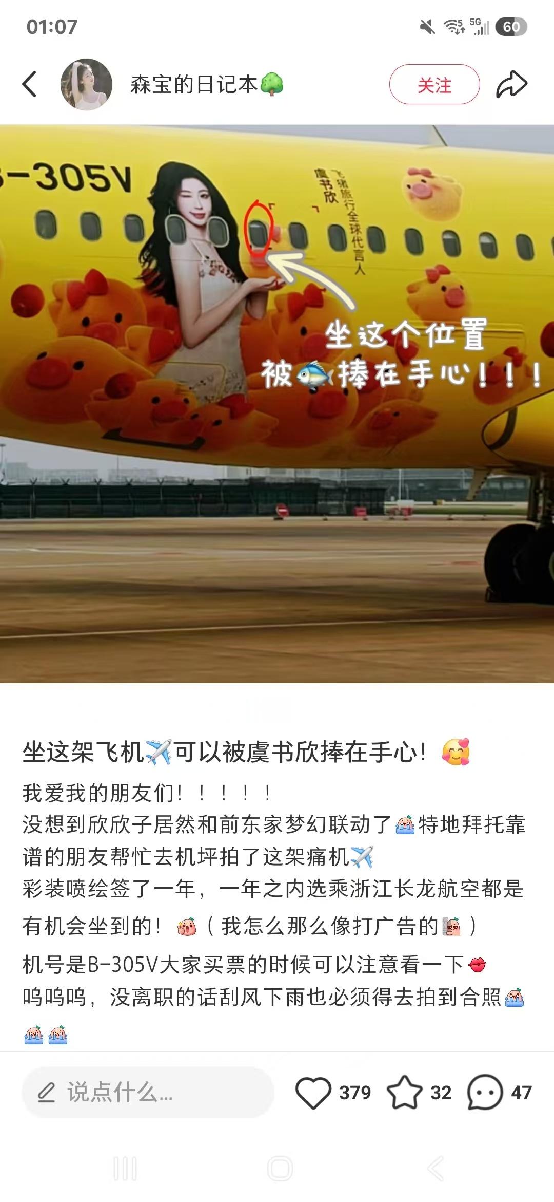 哇塞 这架痛机✈️签了一年👍 ​​​