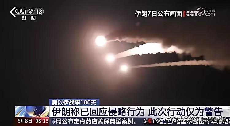 激战再起！伊以正面攻防彻底打响，战场接连传出重磅战况。伊朗率先从多处导弹基地发起