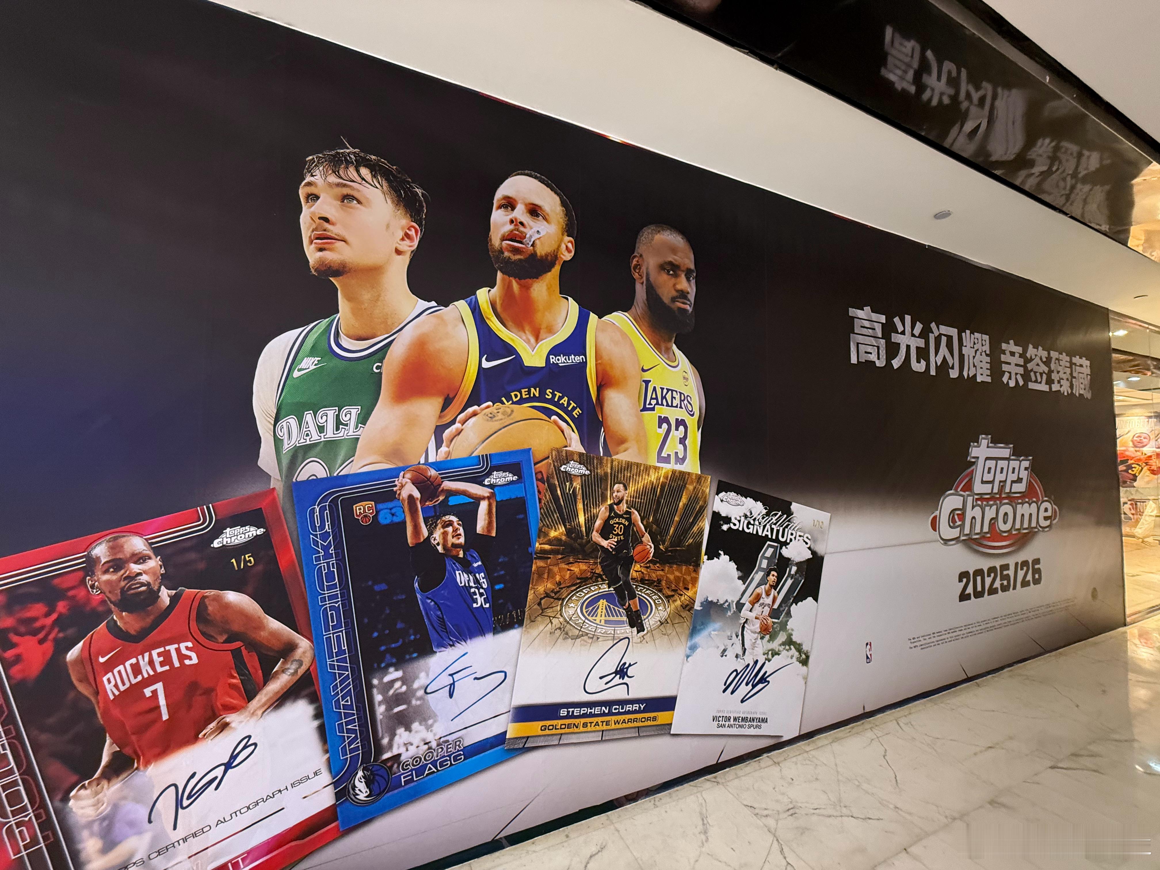 感谢Topps官方的邀请，参与王牌产品Topps Chrome的发布活动，亲自上