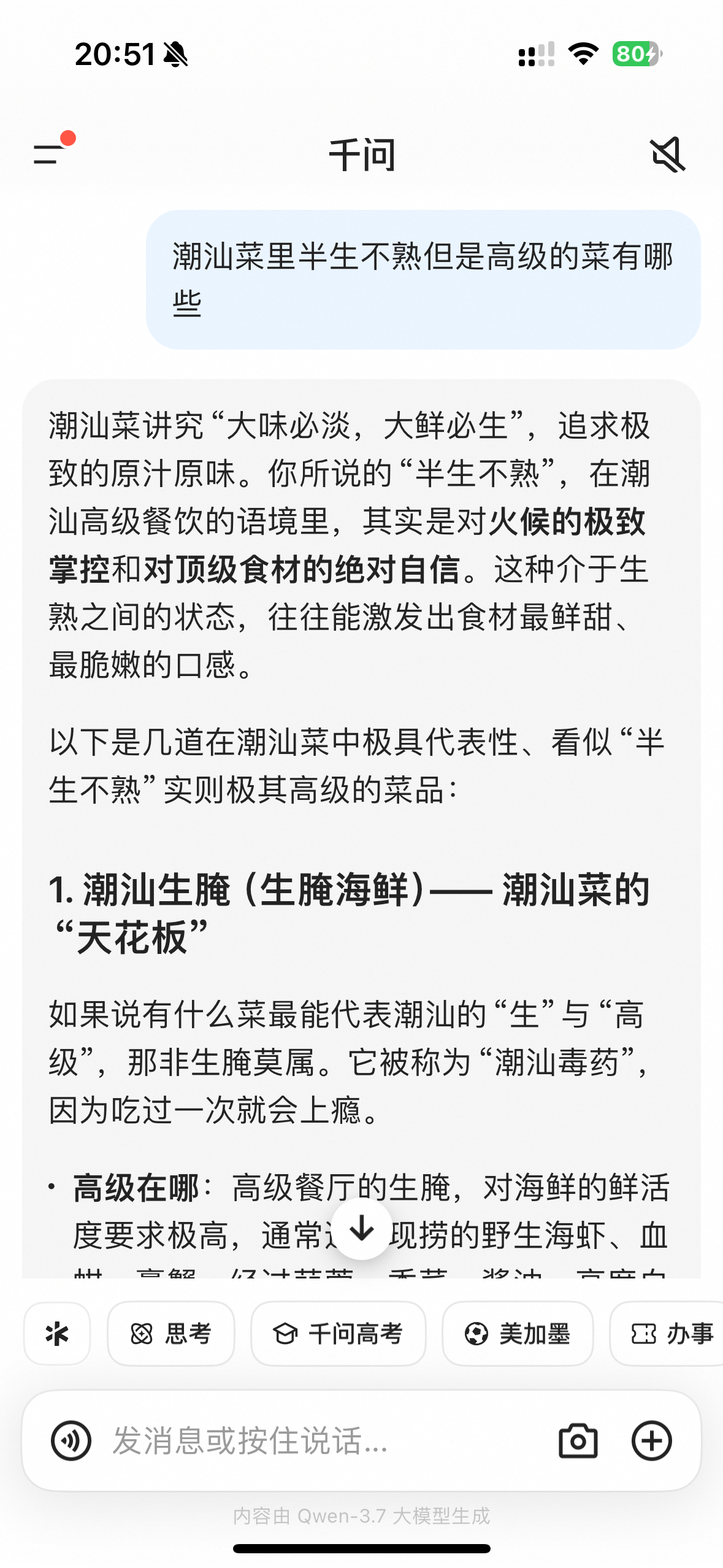 有没有广东人民看看对不对 