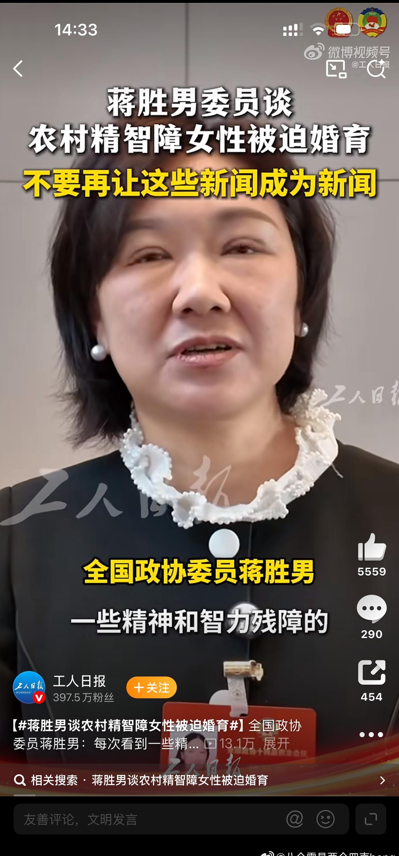 农村精智障女性被迫婚育不该成新闻精神、智力残障女性本就是最弱势的群体，却屡屡被当